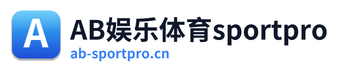 AB娱乐体育sportpro